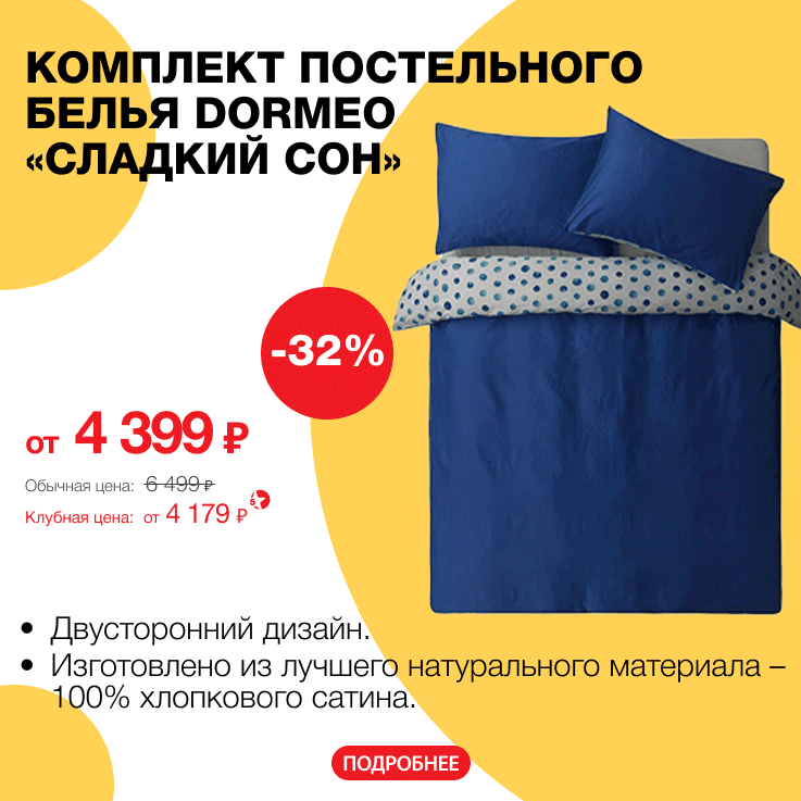 Купить матрасы недорого в интернет-магазине Дормео с доставкой в Москве ...